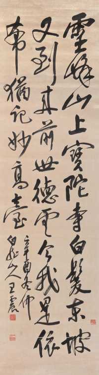 王震 辛酉（1921年）作 游宝陀寺诗 立轴